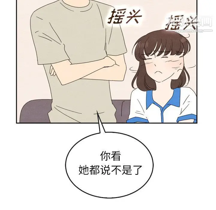 漫画《泰珠小姐的完美婚姻生活》最终话第26张图