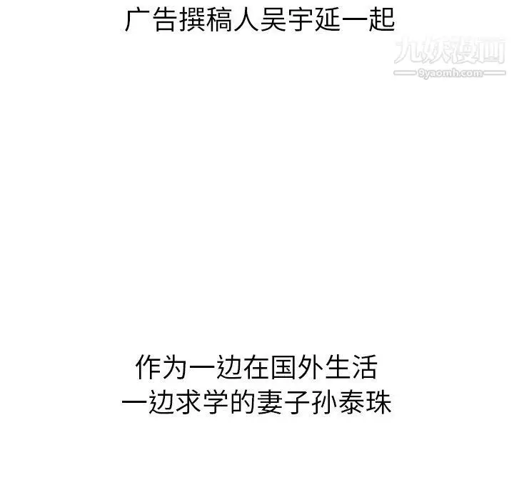 漫画《泰珠小姐的完美婚姻生活》最终话第260张图