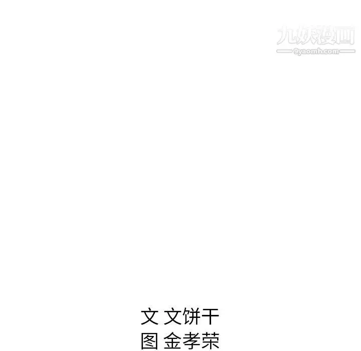 漫画《泰珠小姐的完美婚姻生活》最终话第268张图