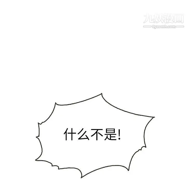 漫画《泰珠小姐的完美婚姻生活》最终话第27张图