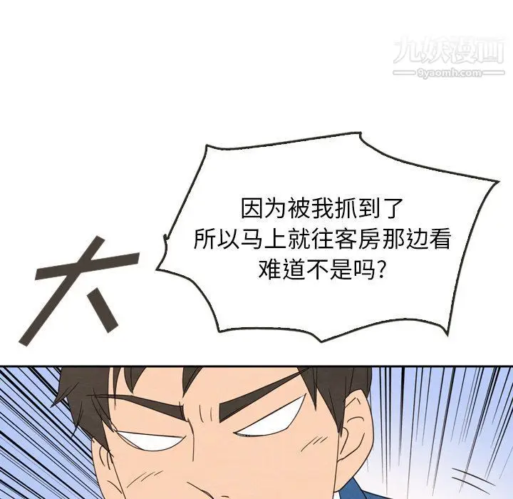漫画《泰珠小姐的完美婚姻生活》最终话第28张图