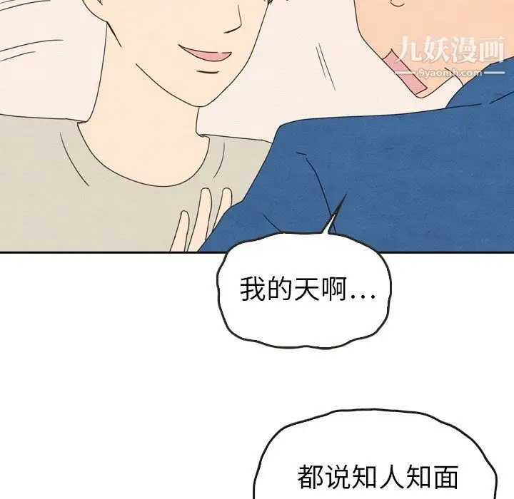 漫画《泰珠小姐的完美婚姻生活》最终话第32张图