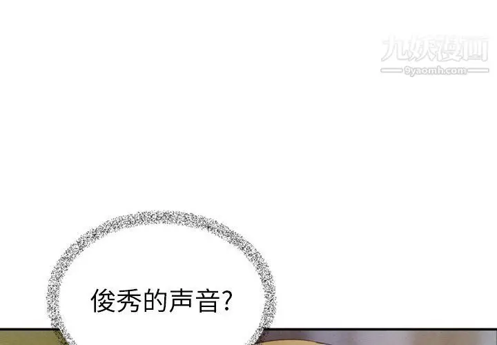 漫画《泰珠小姐的完美婚姻生活》最终话第4张图