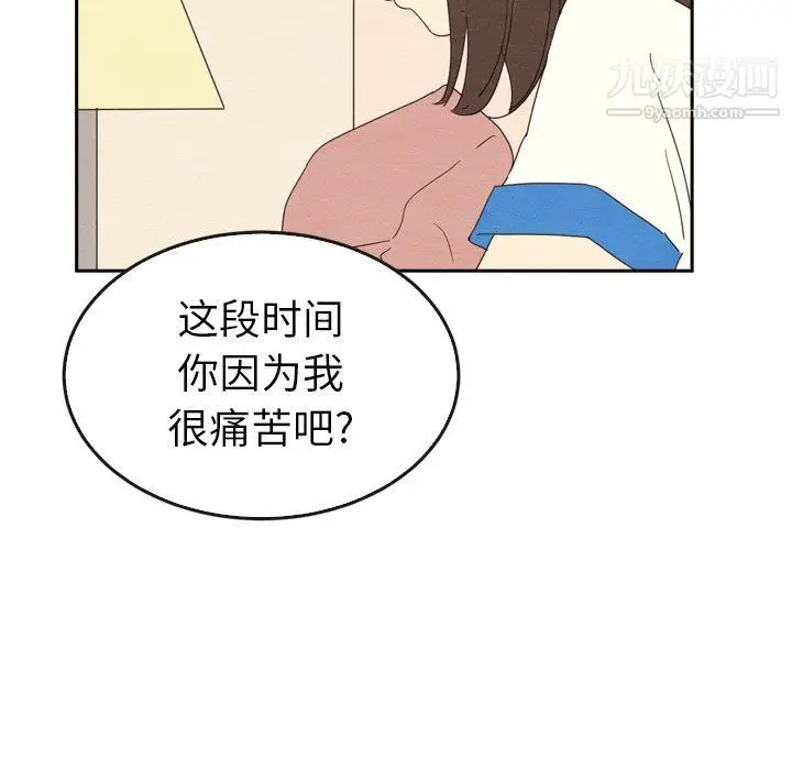 漫画《泰珠小姐的完美婚姻生活》最终话第40张图