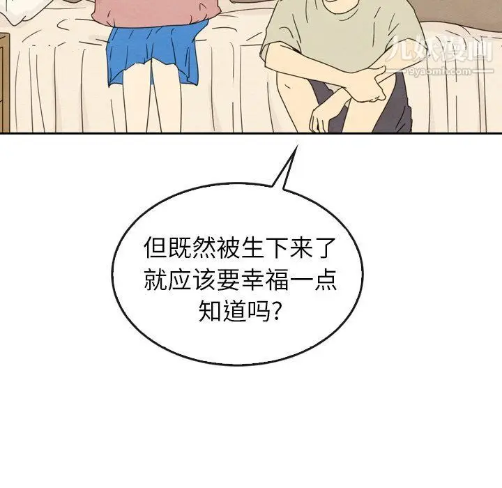 漫画《泰珠小姐的完美婚姻生活》最终话第42张图