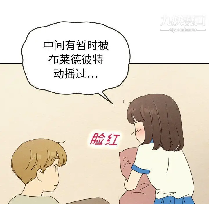 漫画《泰珠小姐的完美婚姻生活》最终话第54张图