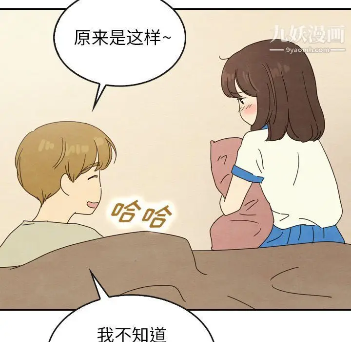 漫画《泰珠小姐的完美婚姻生活》最终话第56张图