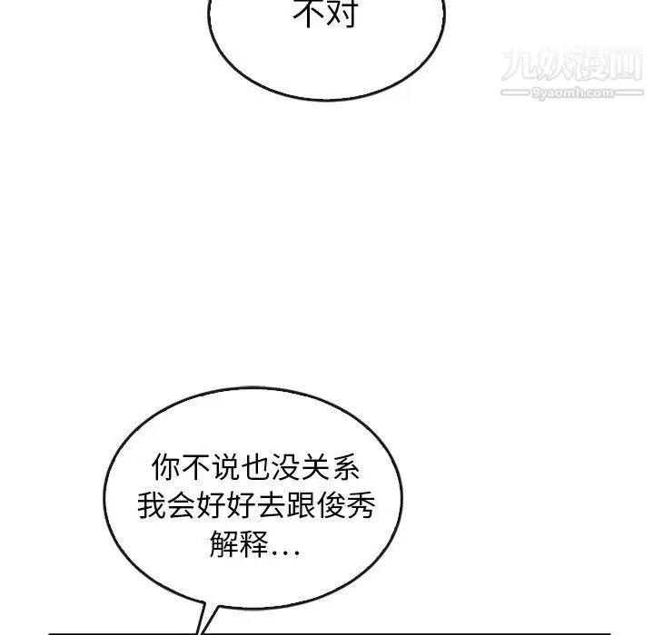 漫画《泰珠小姐的完美婚姻生活》最终话第61张图