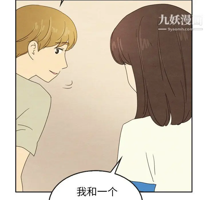漫画《泰珠小姐的完美婚姻生活》最终话第62张图