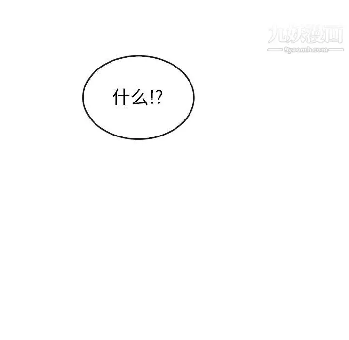 漫画《泰珠小姐的完美婚姻生活》最终话第64张图