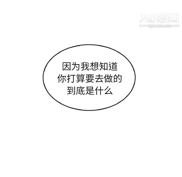 漫画《泰珠小姐的完美婚姻生活》最终话第65张图