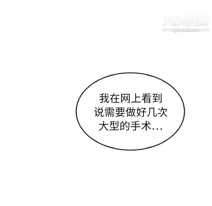 漫画《泰珠小姐的完美婚姻生活》最终话第66张图