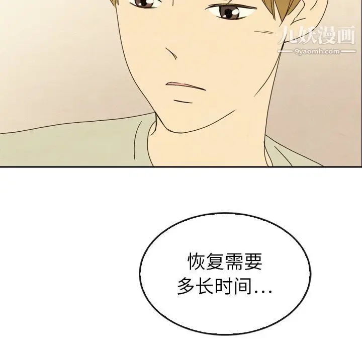 漫画《泰珠小姐的完美婚姻生活》最终话第68张图