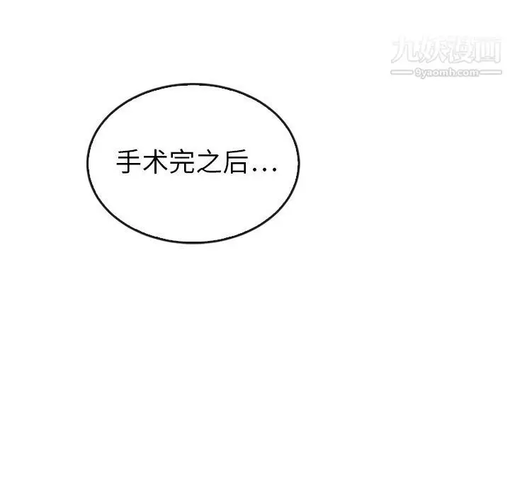 漫画《泰珠小姐的完美婚姻生活》最终话第69张图