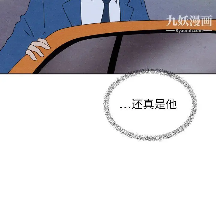 漫画《泰珠小姐的完美婚姻生活》最终话第7张图