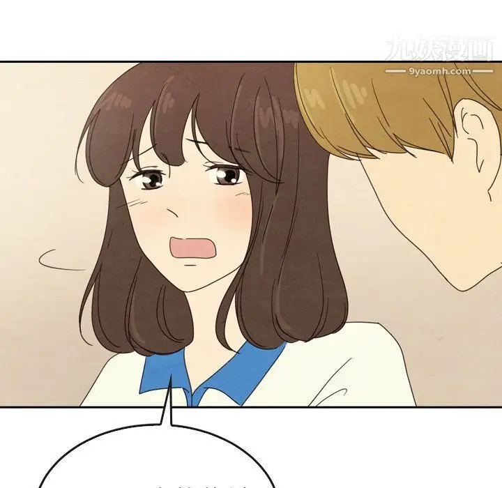 漫画《泰珠小姐的完美婚姻生活》最终话第70张图