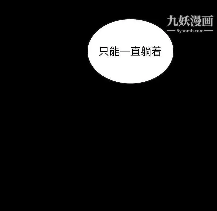 漫画《泰珠小姐的完美婚姻生活》最终话第78张图