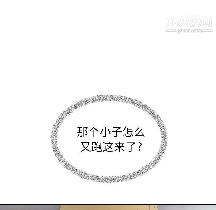 漫画《泰珠小姐的完美婚姻生活》最终话第8张图