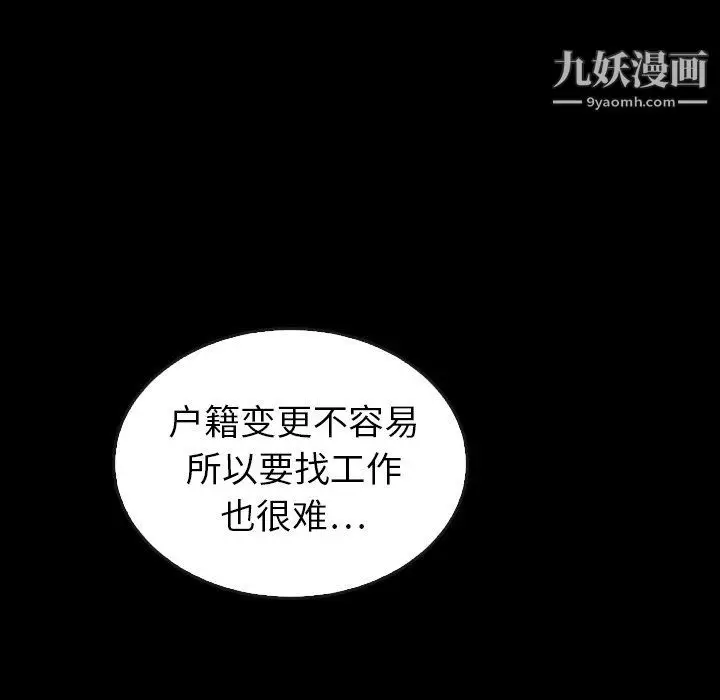 漫画《泰珠小姐的完美婚姻生活》最终话第81张图