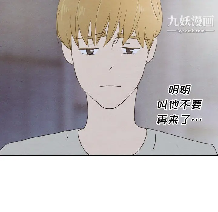 漫画《泰珠小姐的完美婚姻生活》最终话第9张图