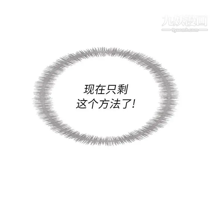 漫画《泰珠小姐的完美婚姻生活》第21话第10张图
