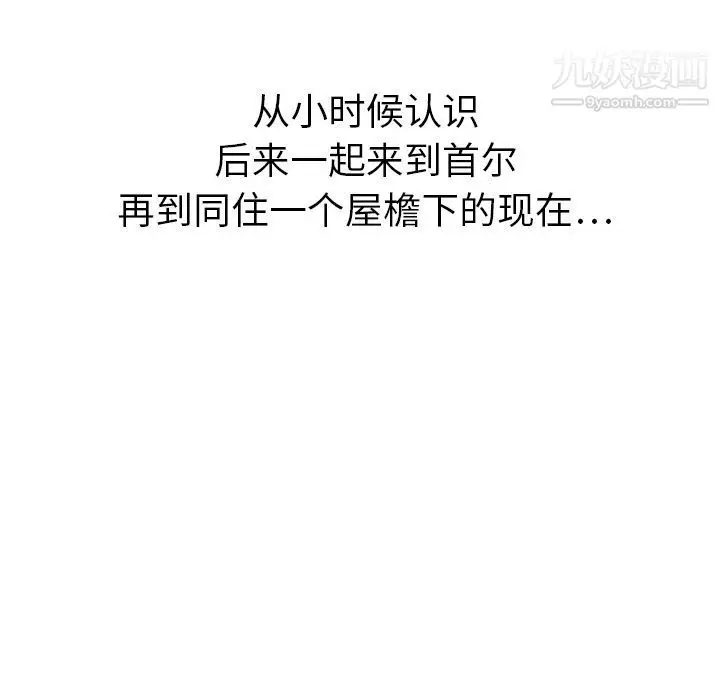 漫画《泰珠小姐的完美婚姻生活》第21话第103张图