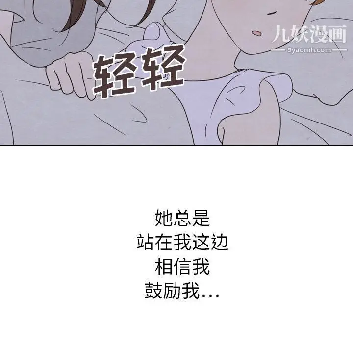 漫画《泰珠小姐的完美婚姻生活》第21话第106张图