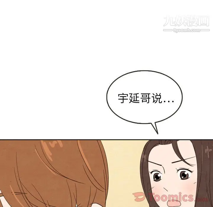 漫画《泰珠小姐的完美婚姻生活》第21话第11张图