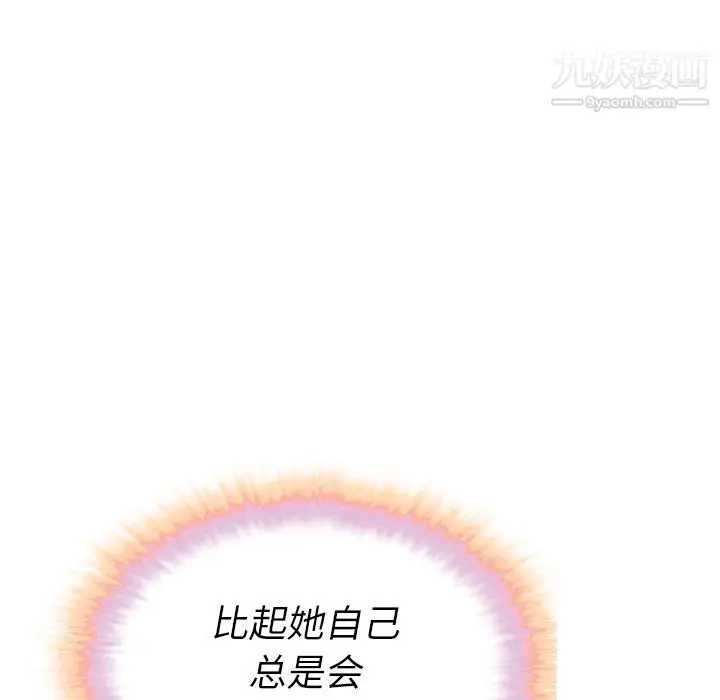 漫画《泰珠小姐的完美婚姻生活》第21话第112张图