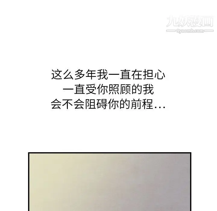漫画《泰珠小姐的完美婚姻生活》第21话第115张图
