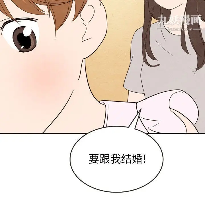 漫画《泰珠小姐的完美婚姻生活》第21话第12张图
