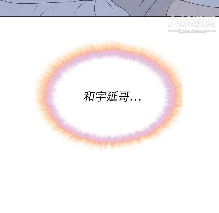 漫画《泰珠小姐的完美婚姻生活》第21话第120张图