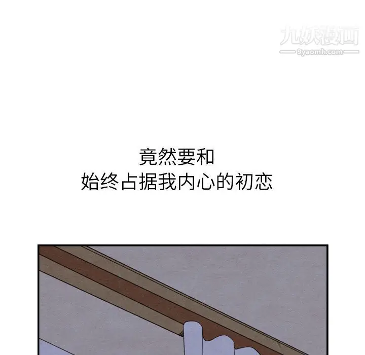 漫画《泰珠小姐的完美婚姻生活》第21话第121张图