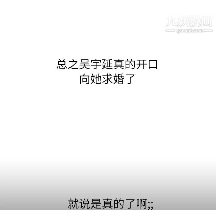 漫画《泰珠小姐的完美婚姻生活》第21话第126张图
