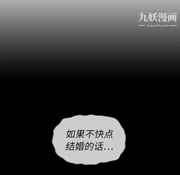 漫画《泰珠小姐的完美婚姻生活》第21话第127张图