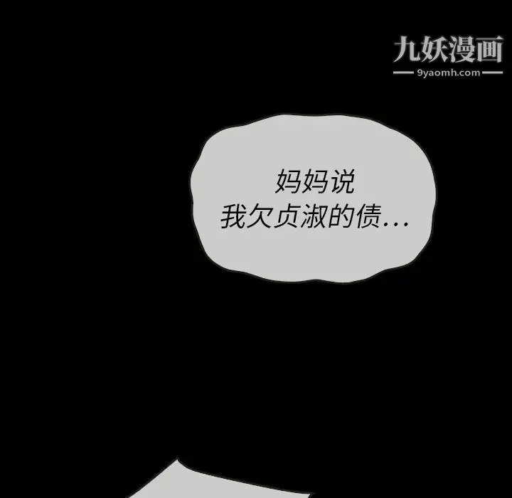 漫画《泰珠小姐的完美婚姻生活》第21话第128张图