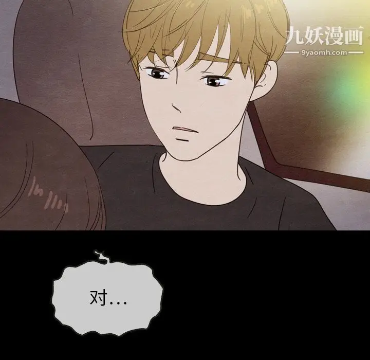 漫画《泰珠小姐的完美婚姻生活》第21话第134张图