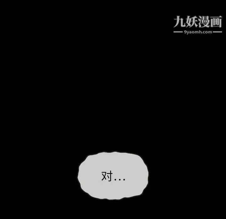 漫画《泰珠小姐的完美婚姻生活》第21话第137张图