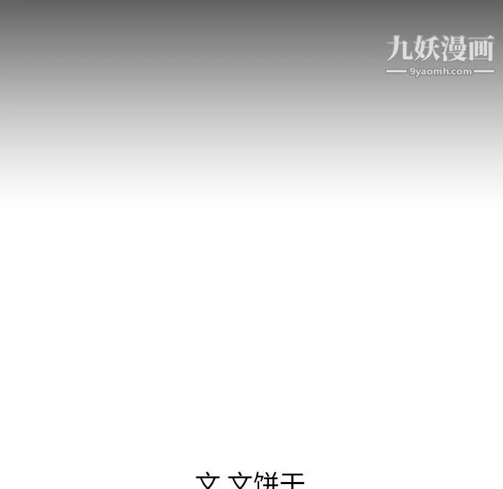漫画《泰珠小姐的完美婚姻生活》第21话第147张图