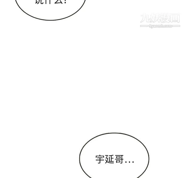 漫画《泰珠小姐的完美婚姻生活》第21话第17张图