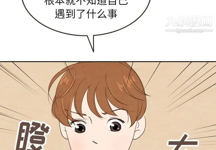 漫画《泰珠小姐的完美婚姻生活》第21话第2张图