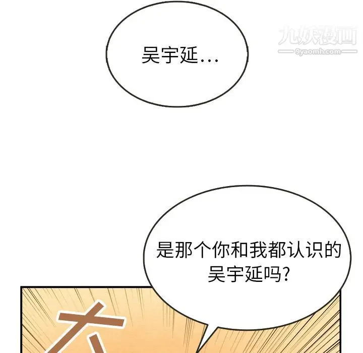 漫画《泰珠小姐的完美婚姻生活》第21话第20张图
