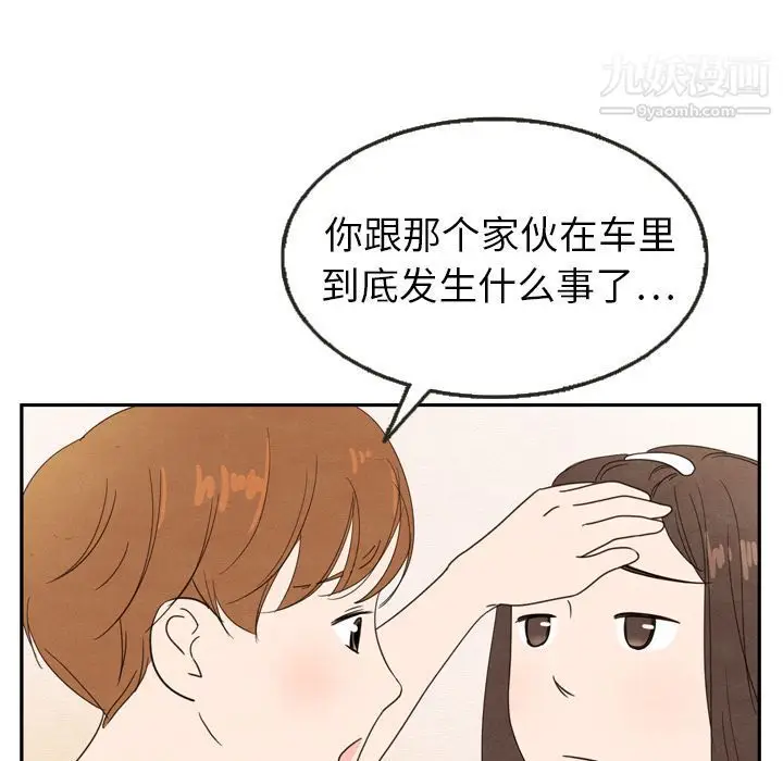 漫画《泰珠小姐的完美婚姻生活》第21话第25张图