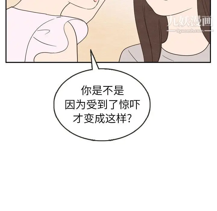 漫画《泰珠小姐的完美婚姻生活》第21话第26张图