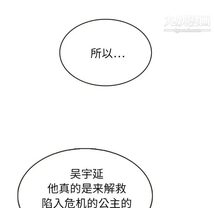漫画《泰珠小姐的完美婚姻生活》第21话第32张图