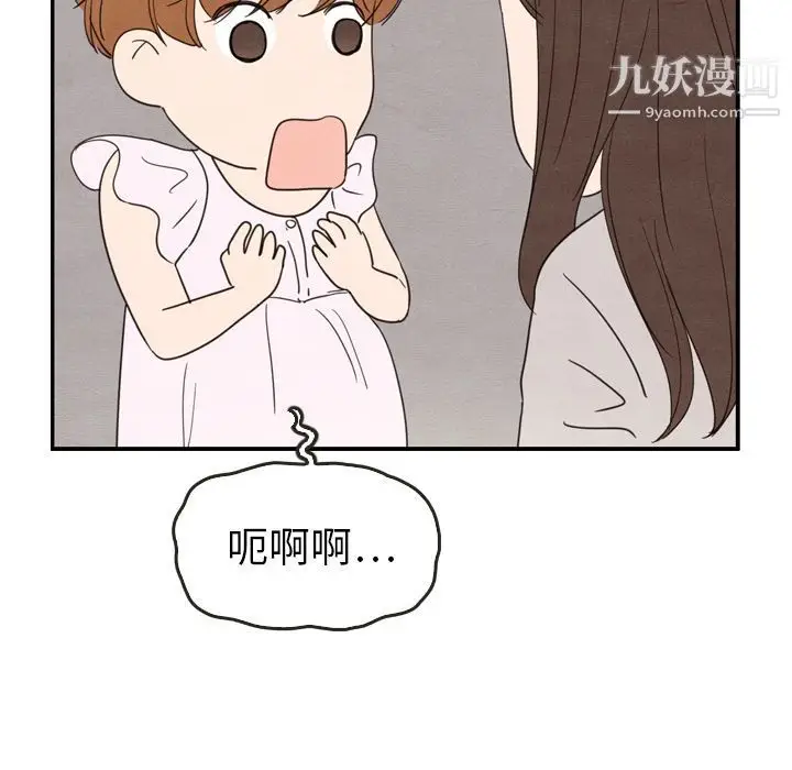 漫画《泰珠小姐的完美婚姻生活》第21话第36张图