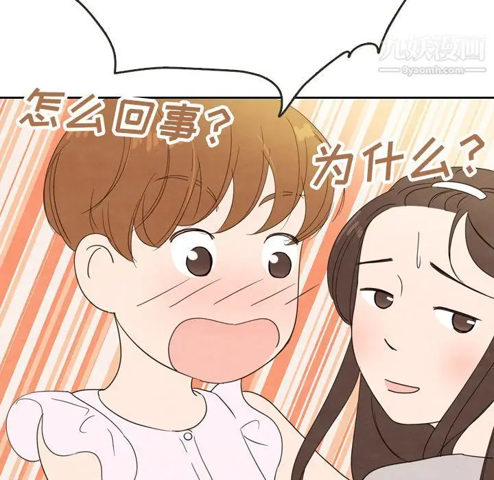 漫画《泰珠小姐的完美婚姻生活》第21话第38张图