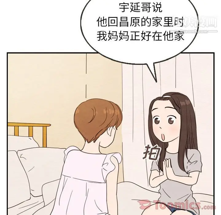 漫画《泰珠小姐的完美婚姻生活》第21话第41张图