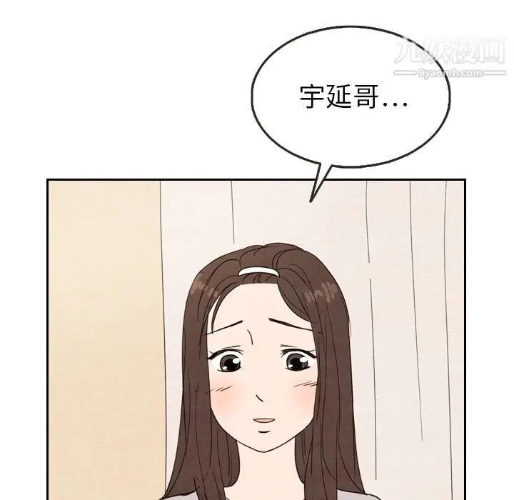 漫画《泰珠小姐的完美婚姻生活》第21话第48张图
