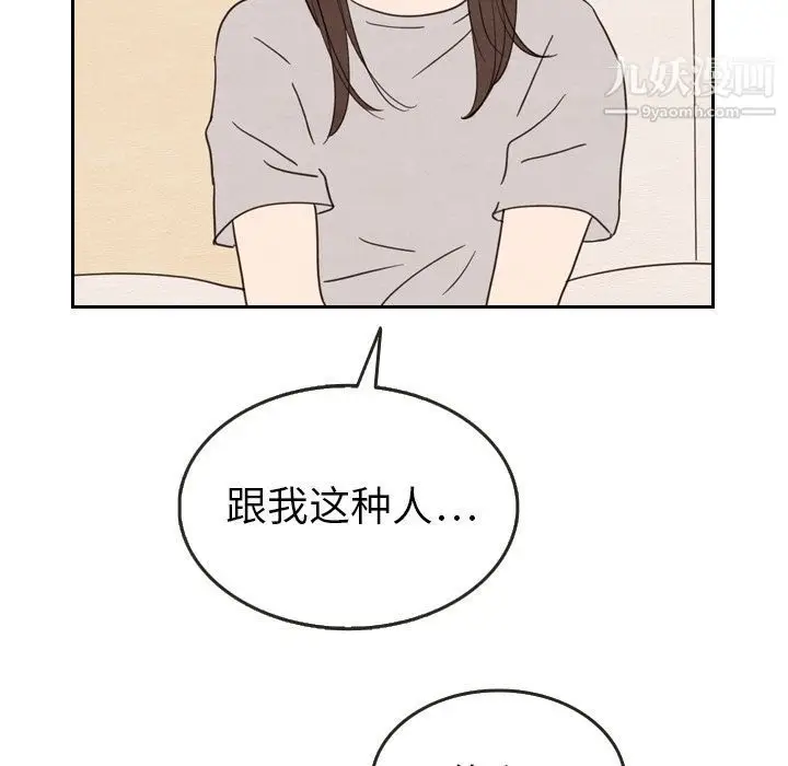 漫画《泰珠小姐的完美婚姻生活》第21话第49张图